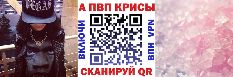 Где найти наркотики Волгодонск МЕТАМФЕТАМИН  МЕФ  A PVP  Гашиш  Бошки Шишки 