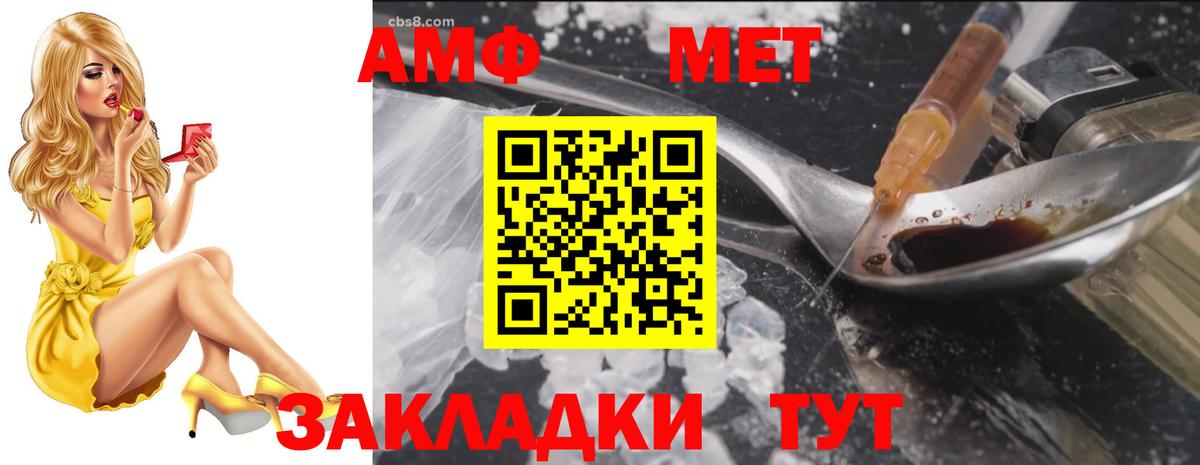 Амфетамин  Amphetamine  Волгодонск  АМФЕТАМИН Розовый  Вход с VPN 
