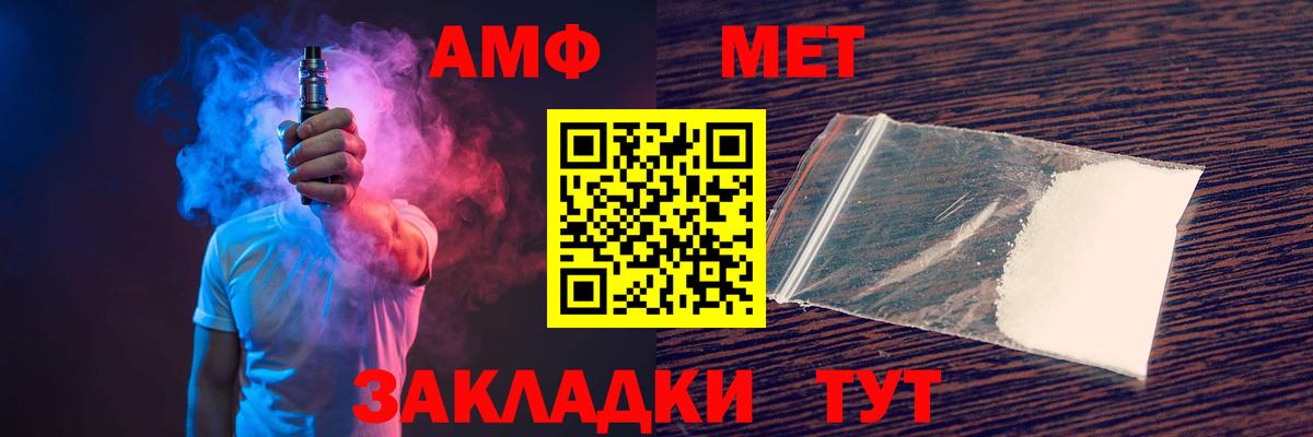 Amphetamine  АМФЕТАМИН  АМФЕТАМИН 97%  ОМГ ОМГ как войти  Волгодонск 