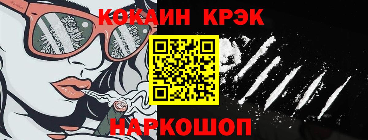 COCAIN Колумбийский Волгодонск