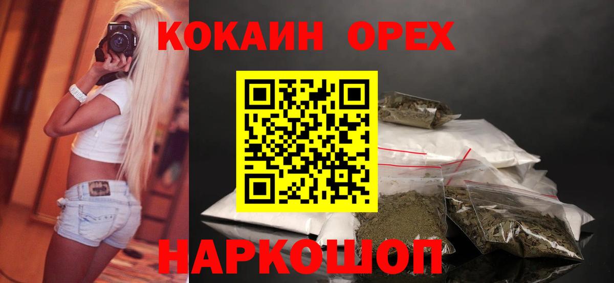 Cocaine Колумбийский Волгодонск