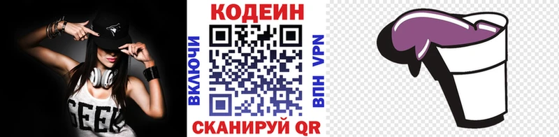 Codein напиток Lean (лин)  купить наркотики сайты  Волгодонск 