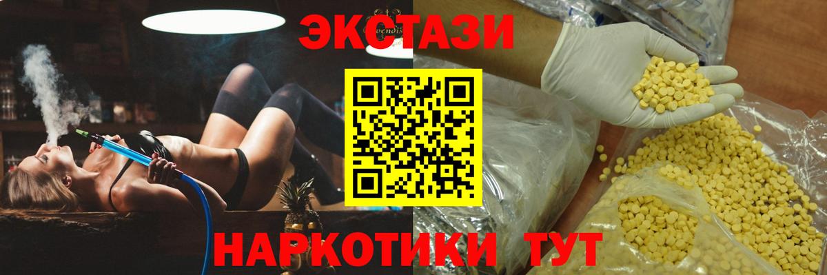 даркнет телеграм  Ecstasy  Ecstasy 300 mg  Вход с VPN  Экстази бентли  Волгодонск 