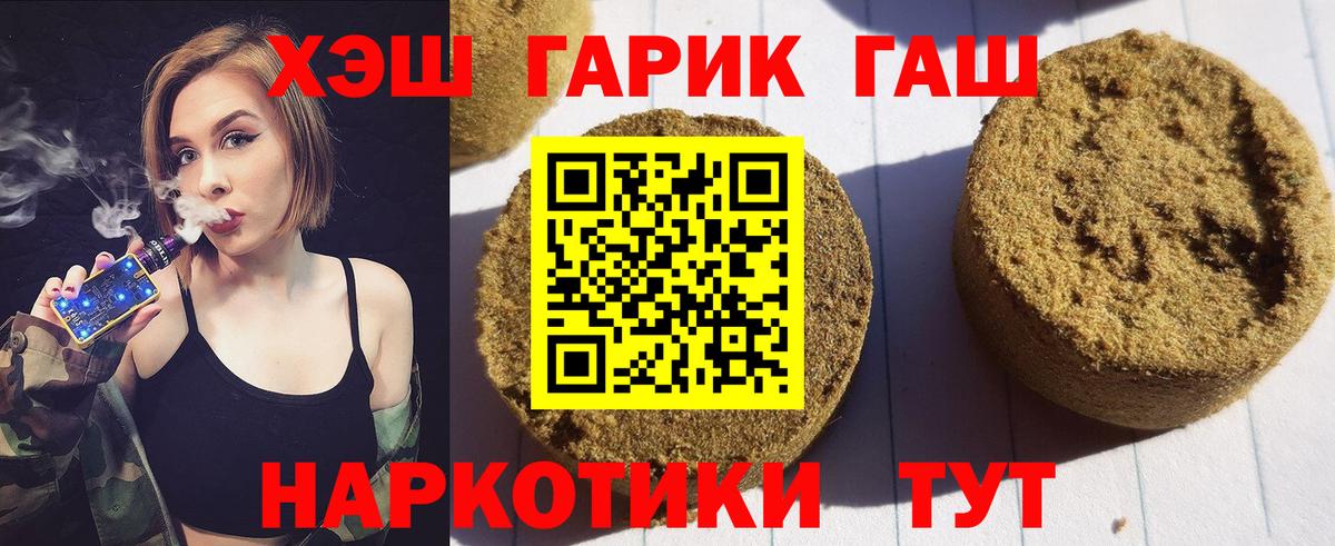 Волгодонск  Гашиш 40% ТГК  Вход с VPN  ГАШ гарик 