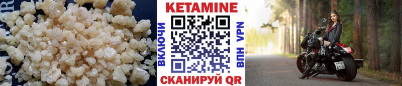 Кетамин VHQ  как найти закладки  Волгодонск 