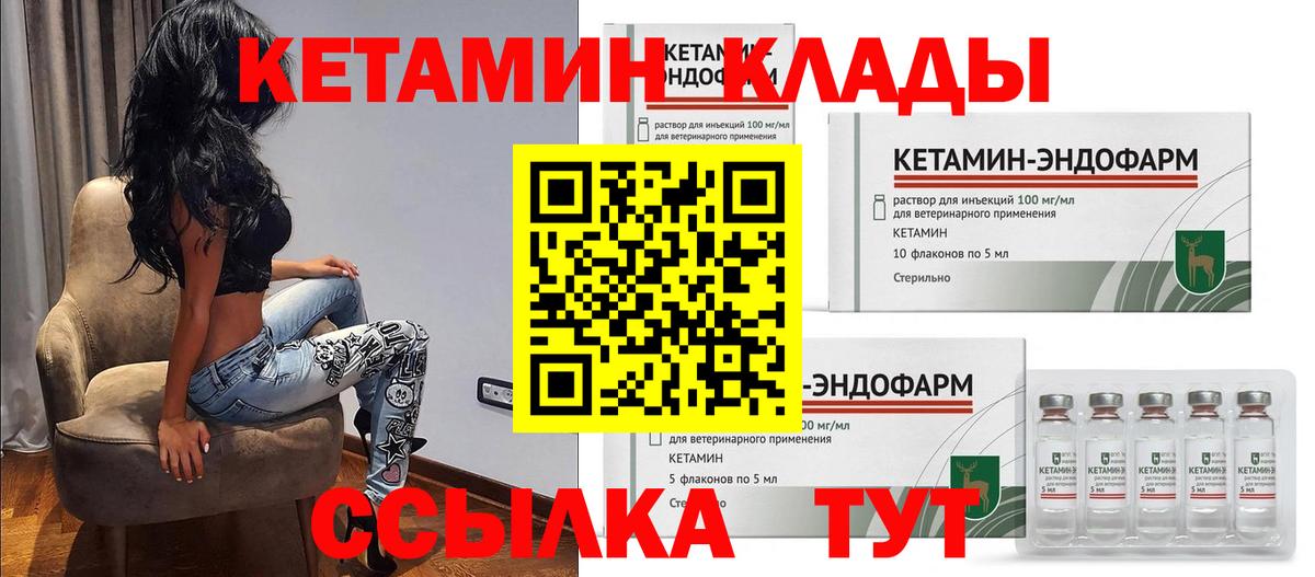 КЕТАМИН VHQ  Волгодонск  КЕТАМИН ketamine 