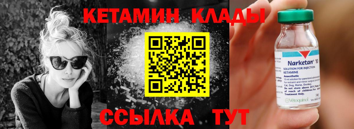 КЕТАМИН ketamine  hydra зеркало  Вход с VPN  Волгодонск  Кетамин VHQ 