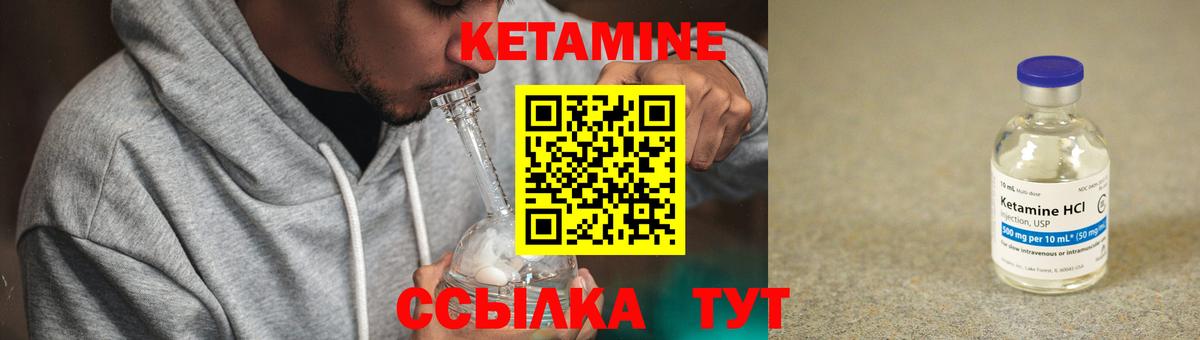 КЕТАМИН ketamine Волгодонск
