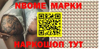 марки nbome Гатчина