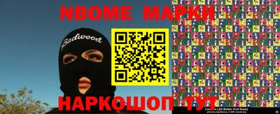 марки nbome Гатчина