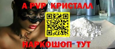 альфа пвп VHQ Берёзовский