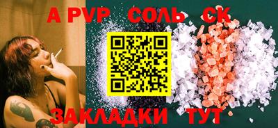 ALPHA PVP Беслан