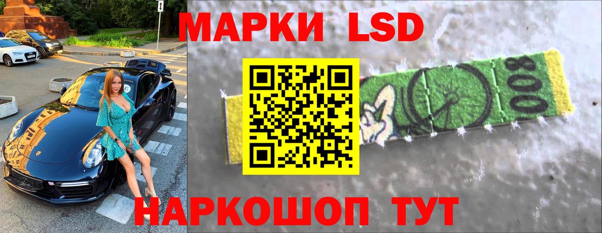 LSD-25 экстази кислота Волгодонск