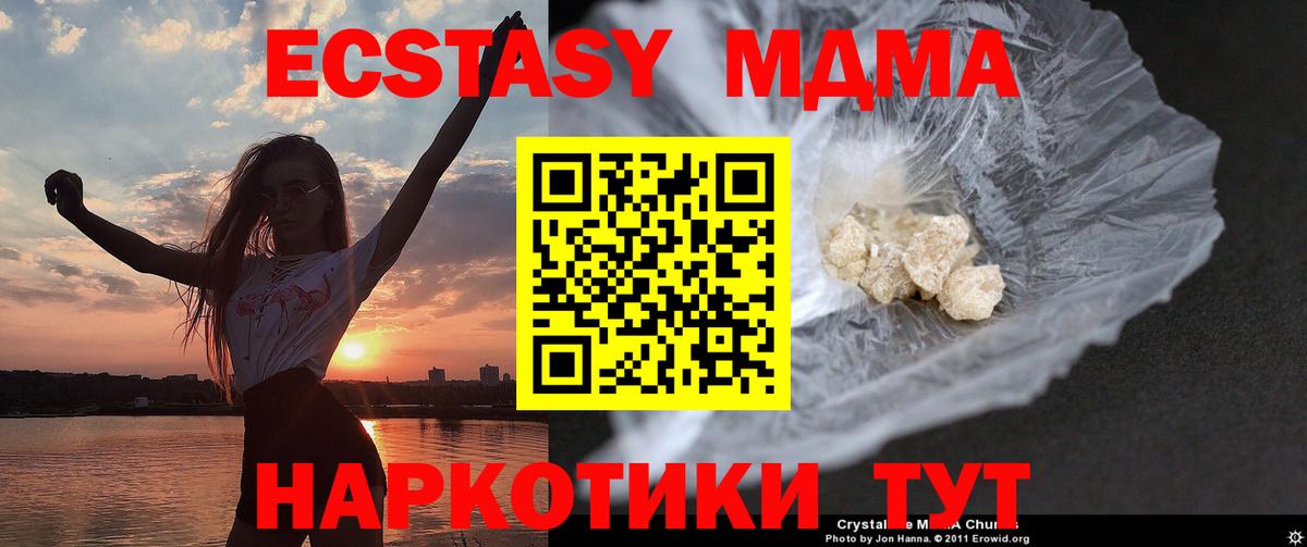 МДМА молли Волгодонск