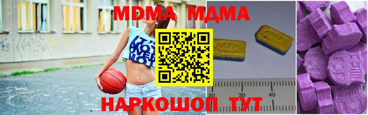 MDMA crystal  Волгодонск  MDMA  MDMA кристаллы 