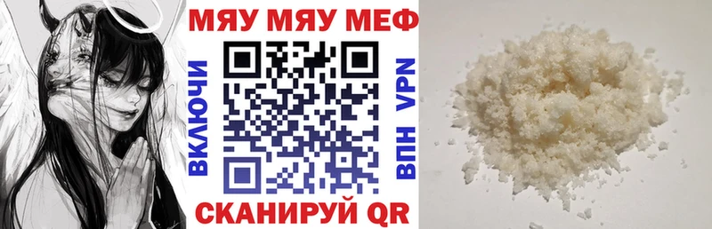 МЯУ-МЯУ кристаллы  omg маркетплейс  Волгодонск 