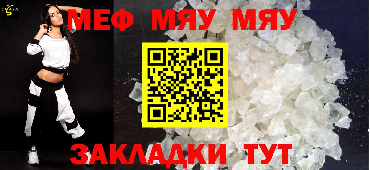 Меф  Мефедрон  Волгодонск  Мефедрон mephedrone  МЕФ кристаллы 