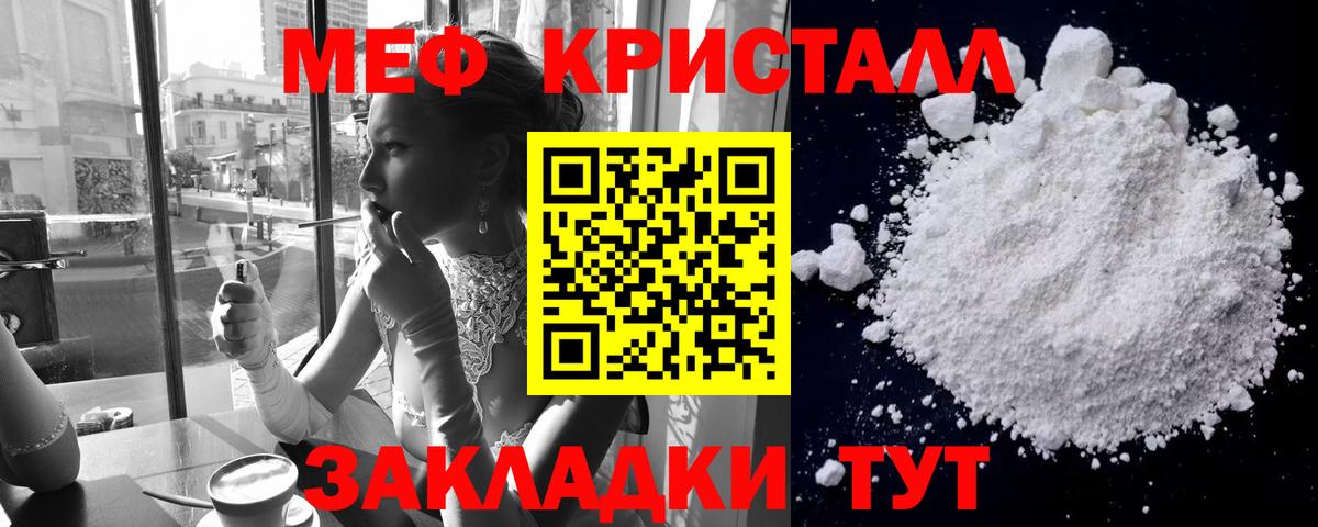 МЕФ мука  Вход с VPN  мега tor  МЯУ-МЯУ мяу мяу  Мефедрон  Волгодонск  Мефедрон  где можно купить  