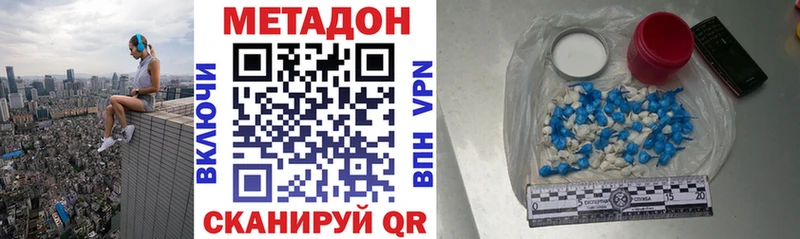 МЕТАДОН белоснежный Волгодонск