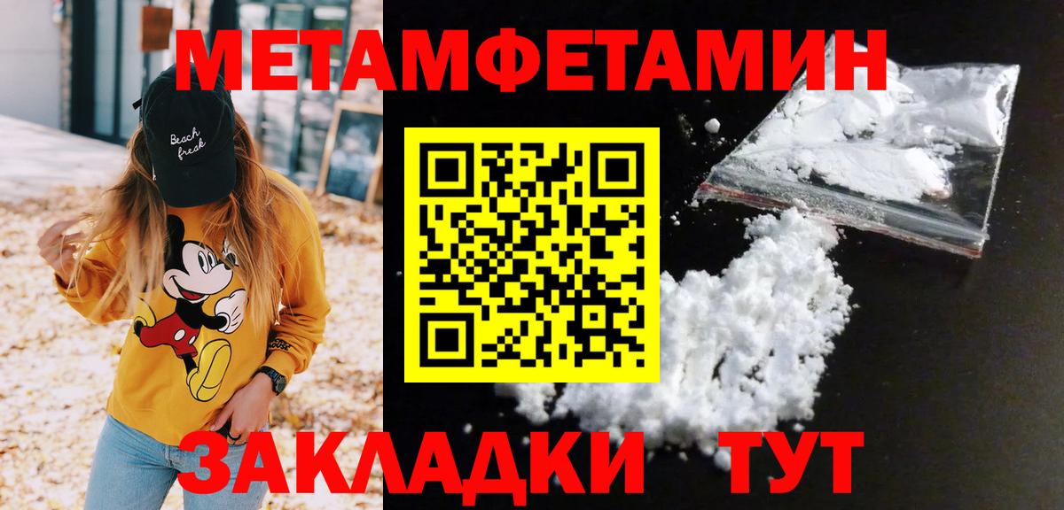 МЕТАМФЕТАМИН витя  Волгодонск  МЕТАМФЕТАМИН витя 