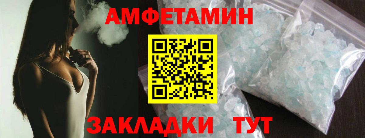 Метамфетамин Декстрометамфетамин 99.9% Волгодонск