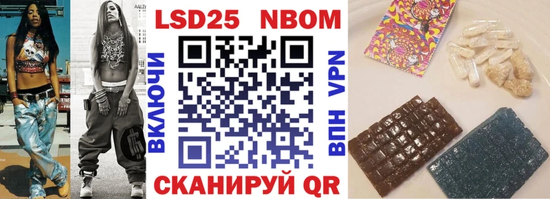 Марки NBOMe 1500мкг  Волгодонск 