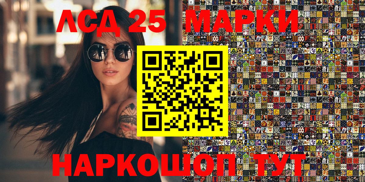 Наркотические марки 1,5мг  Марки N-bome  Волгодонск 