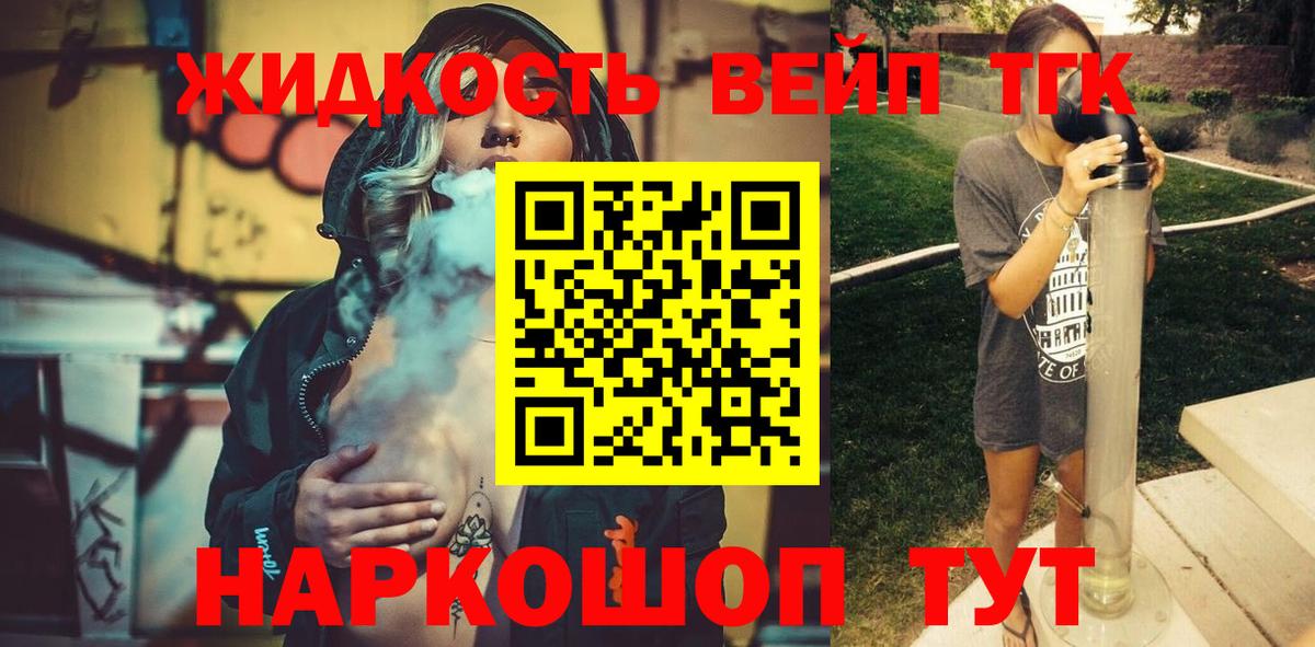 ТГК концентрат  ТГК Wax  Волгодонск 