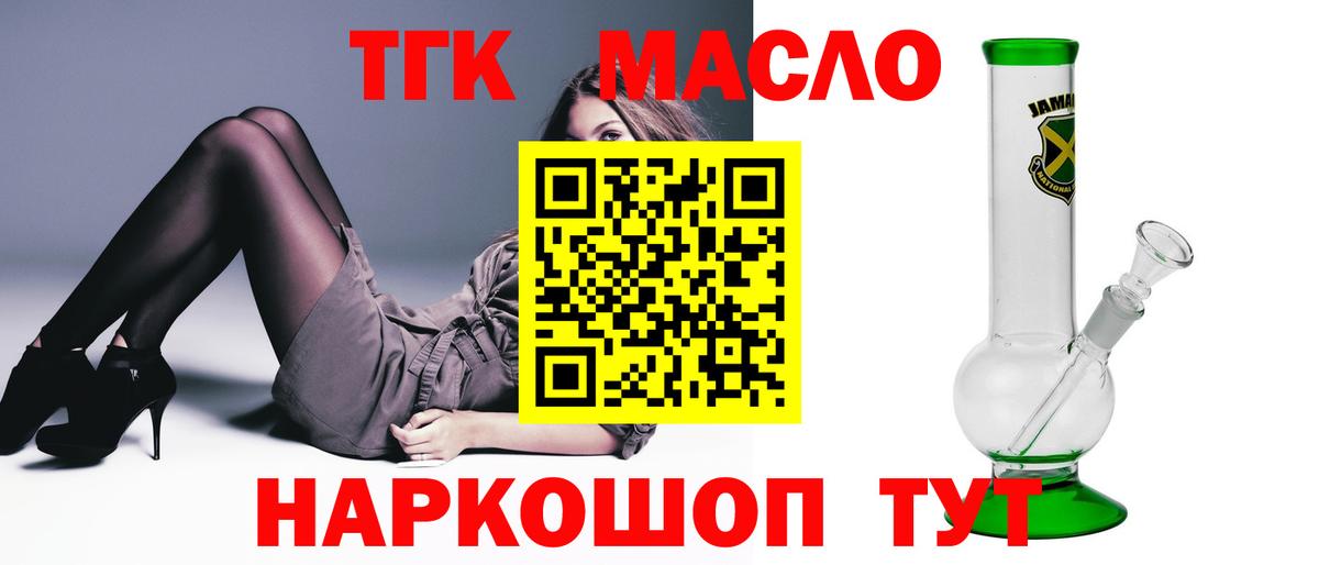 ТГК концентрат  Вход с VPN  Волгодонск 
