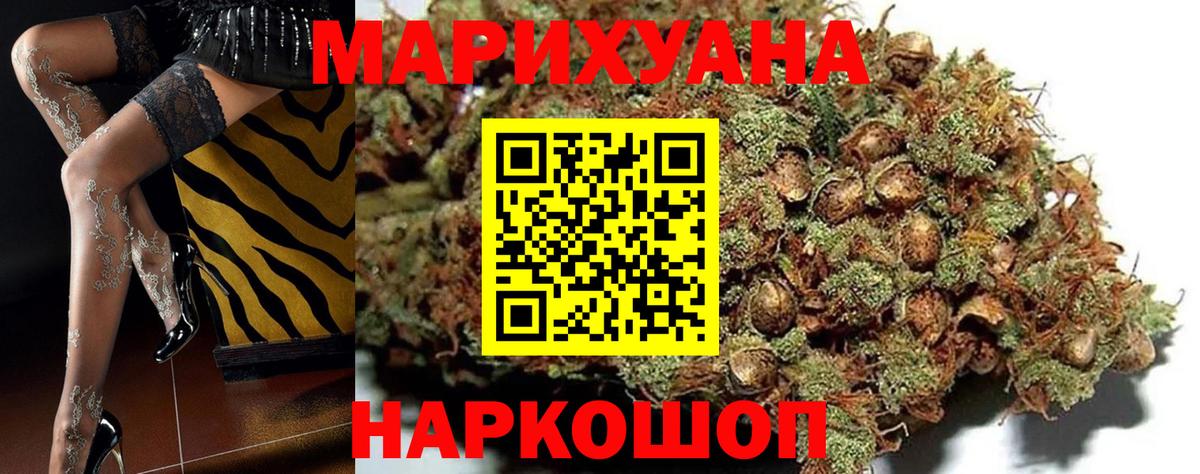 Волгодонск  Конопля ГИДРОПОН  МАРИХУАНА AK-47  Вход с VPN  Марихуана VHQ 